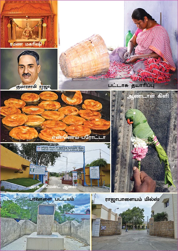 தமிழகம் இன்ஃபோ ஸ்பெஷல் #8 - விருதுநகர் 200 - இன்ஃபோ புக்
