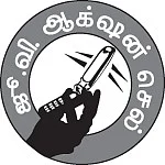 'எட்டாம் வகுப்பு எப்போ படிச்சாரு?'