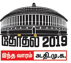 இரட்டை(யர்) இலைக்கு எழுச்சியா, வீழ்ச்சியா?