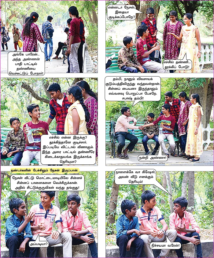 அரை பாட்டில் நீர்!
