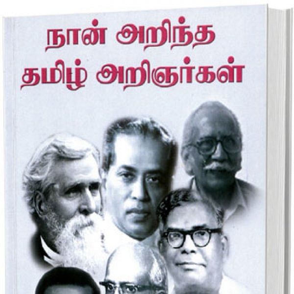 ஜூ.வி நூலகம்: இலக்கியங்களை எப்படி உள்வாங்குவது?