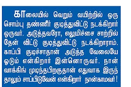 வில்லேஜ் வாக்கிங்!