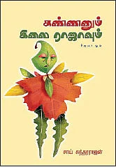 புக் கிளப் !