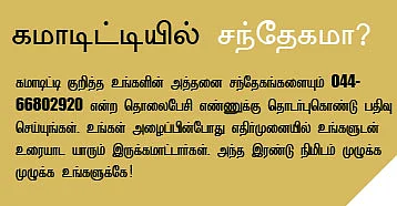 கமாடிட்டி! (மெட்டல் - ஆயில்)