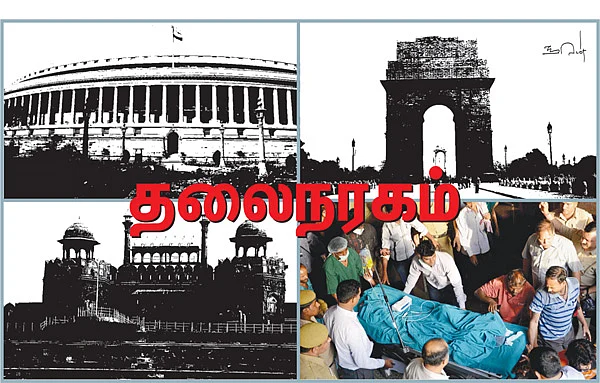 கார்ட்டூன்