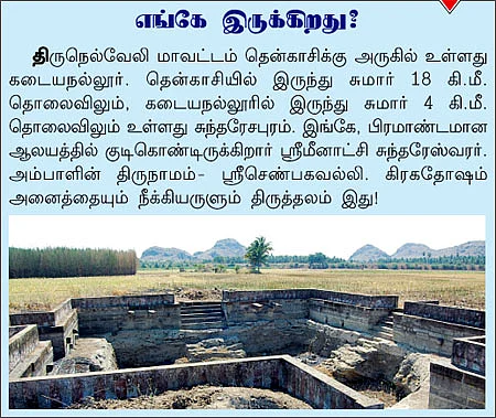 ஆலயம் தேடுவோம்!