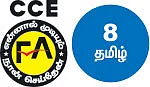 சீர் பிரிக்கும் செயல்பாடு!