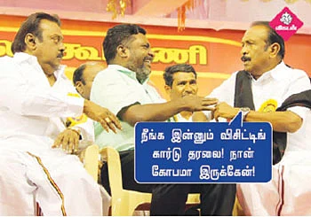 VIKATAN NOW