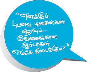 பிஸினஸ் கேள்வி - பதில்