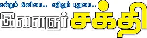 மேலே... உயரே... உச்சியிலே... - 17