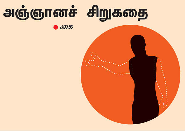 கலைடாஸ்கோப் - 39