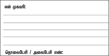 டியாண்டோல் போட்டி