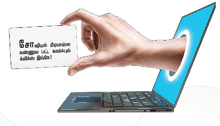 ஸ்க்ரீன் ஷாட்!