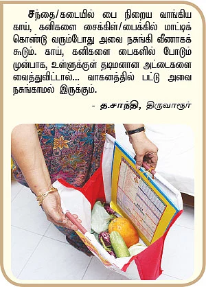 டிப்ஸ்... டிப்ஸ்...