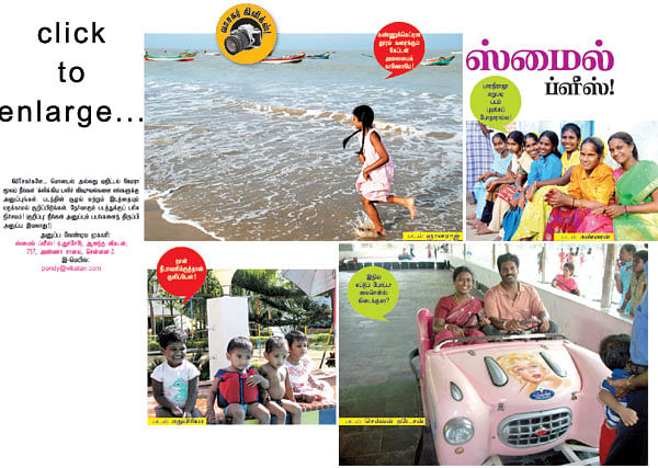 ஸ்மைல் ப்ளீஸ்!