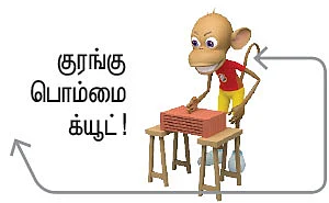 ``அழகையும் சொல்லணும், அழுக்கையும் சொல்லணும்!’’