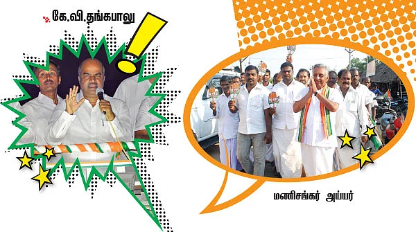 தாய்மார்களே... பெரியோர்களே..!