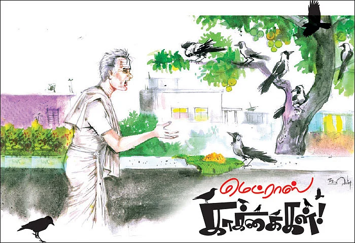 மெட்ராஸ் காக்கைகள்! - சிறுகதை