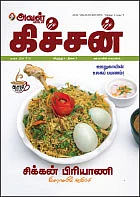 சூப்பர் விருந்து!