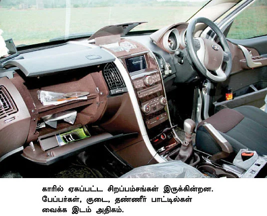 ரீடர்ஸ் ரிவியூ - மஹிந்திரா எக்ஸ்யூவி - 500