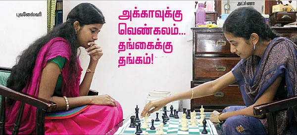 அக்காவுக்கு வெண்கலம்... தங்கைக்கு தங்கம்!