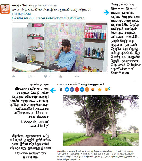வலைத்’தலம்’