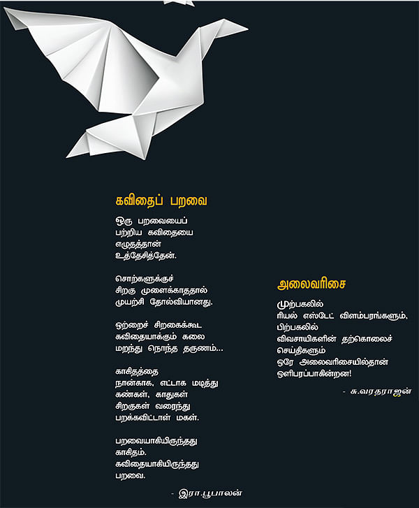 சொல்வனம்
