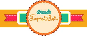 நல்லதொரு குடும்பம்: உறவினர்களைத் தெரியுமா உங்கள் குழந்தைகளுக்கு?