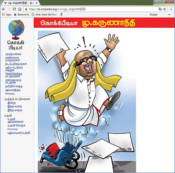 கொக்கிபீடியா - மு.கருணாநிதி