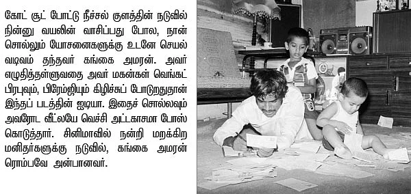 தமிழ் சினிமா... ஒரு க்ளிக் உலா!