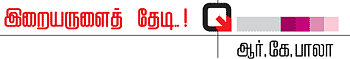 திருப்பட்டூர் அற்புதங்கள்!