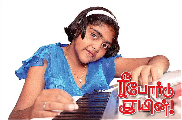 கீபோர்டு குயின் !