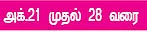 செய்தியும் சிந்தனையும்