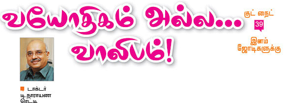குட் நைட்