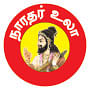 நாரதர் உலா - தேரழகு சீர் பெறுமா?