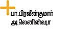 நீங்கள் ஆப்பிளா? பேரிக்காயா?