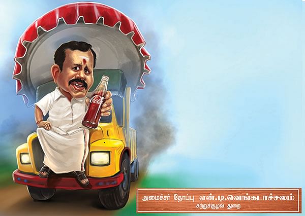 மந்திரி தந்திரி - 10 !
