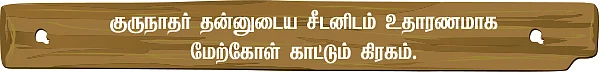 மனிதனும்... தெய்வமாகலாம்! - 31