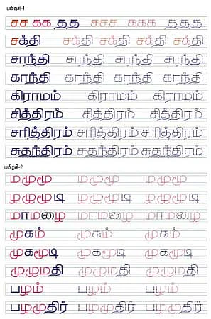 முத்தான கையெழுத்து !
