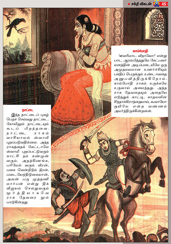 அருட்களஞ்சியம்