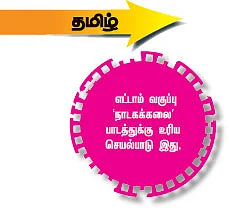 மழைக் காலம் வரப்போகுது !