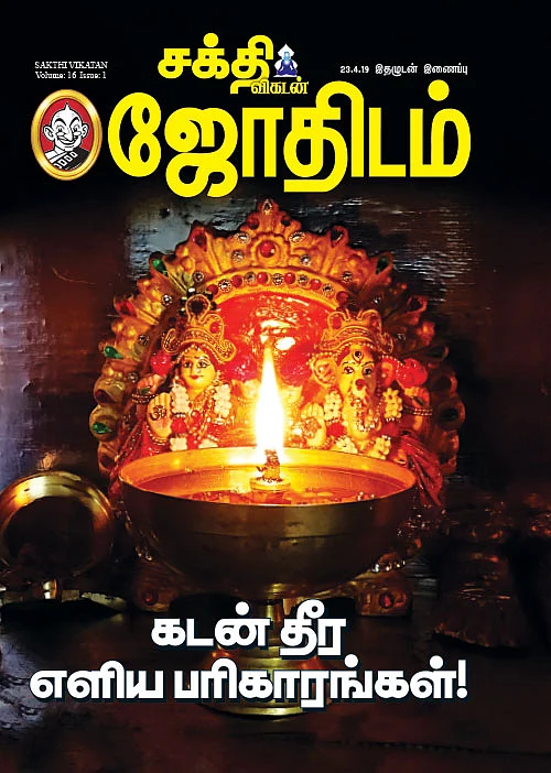 கடன் தீர எளிய பரிகாரங்கள்!
