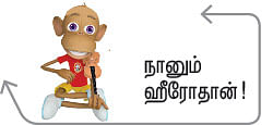 “இராஜகுமாரன் இல்லாமல் இந்தப் படம் இல்லை!”