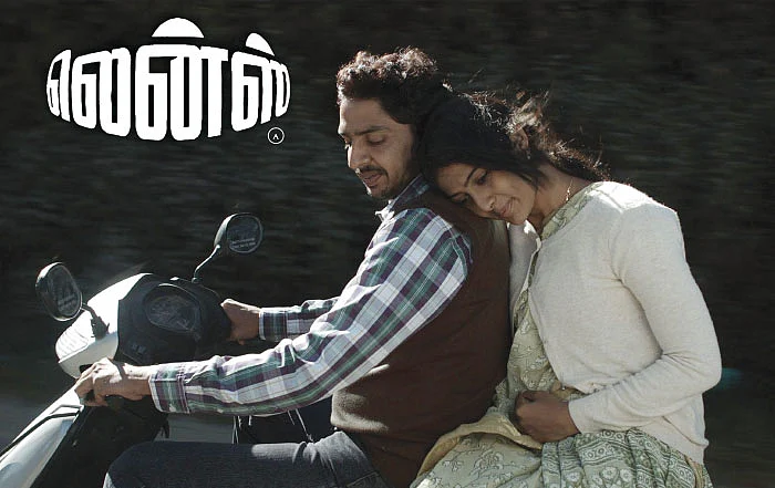 லென்ஸ் - சினிமா விமர்சனம்