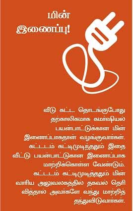அவசியமான அடிப்படை வேலைகள்!