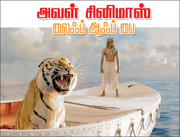அவள் சினிமாஸ்