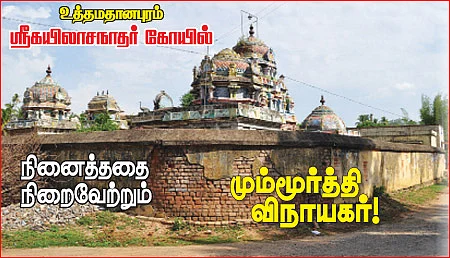 ஆலயம் தேடுவோம்!