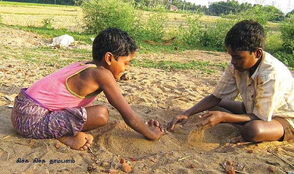 வாங்க விளையாடலாம்