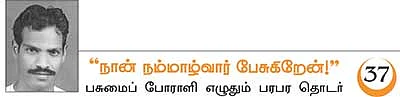 மோட்ராகியிலிருந்து தஞ்சாவூருக்கு..!