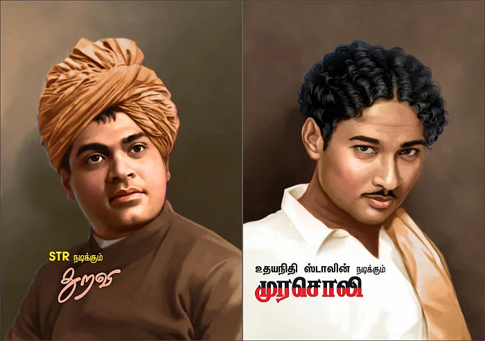 வரலாறு முக்கியம்!
